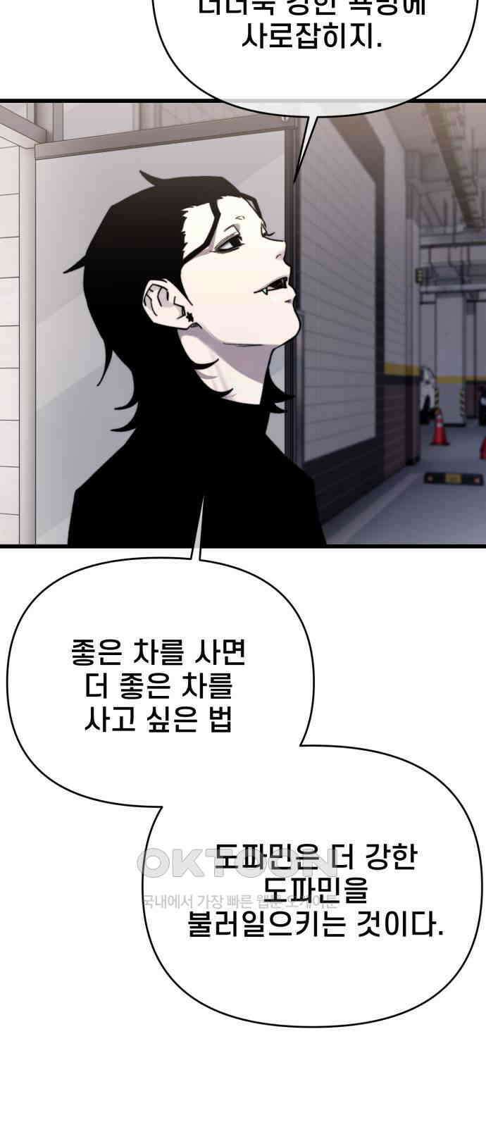사기캐 44화 67
