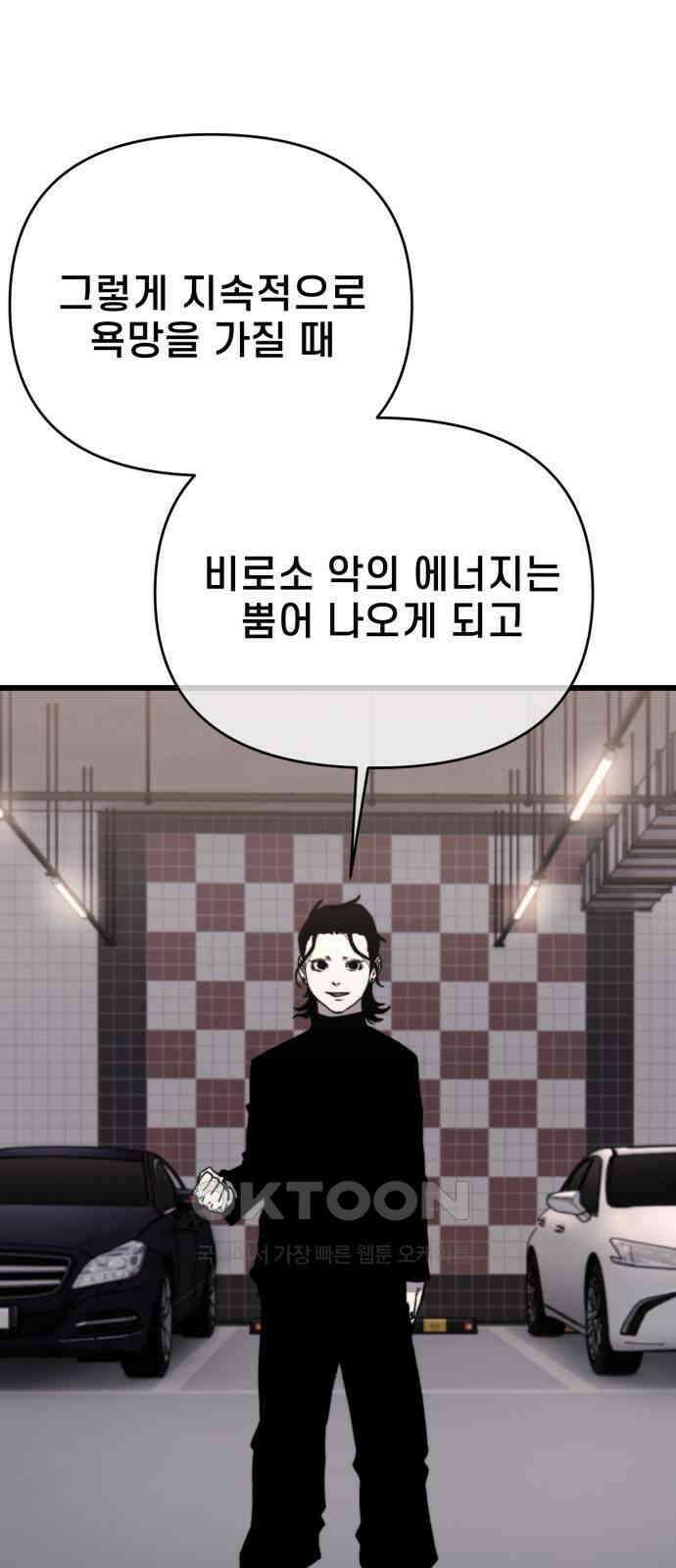 사기캐 44화 68