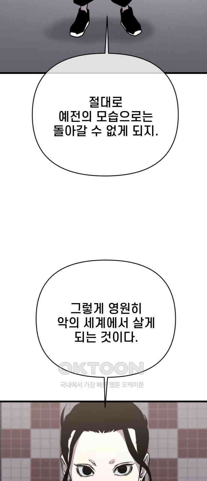 사기캐 44화 69