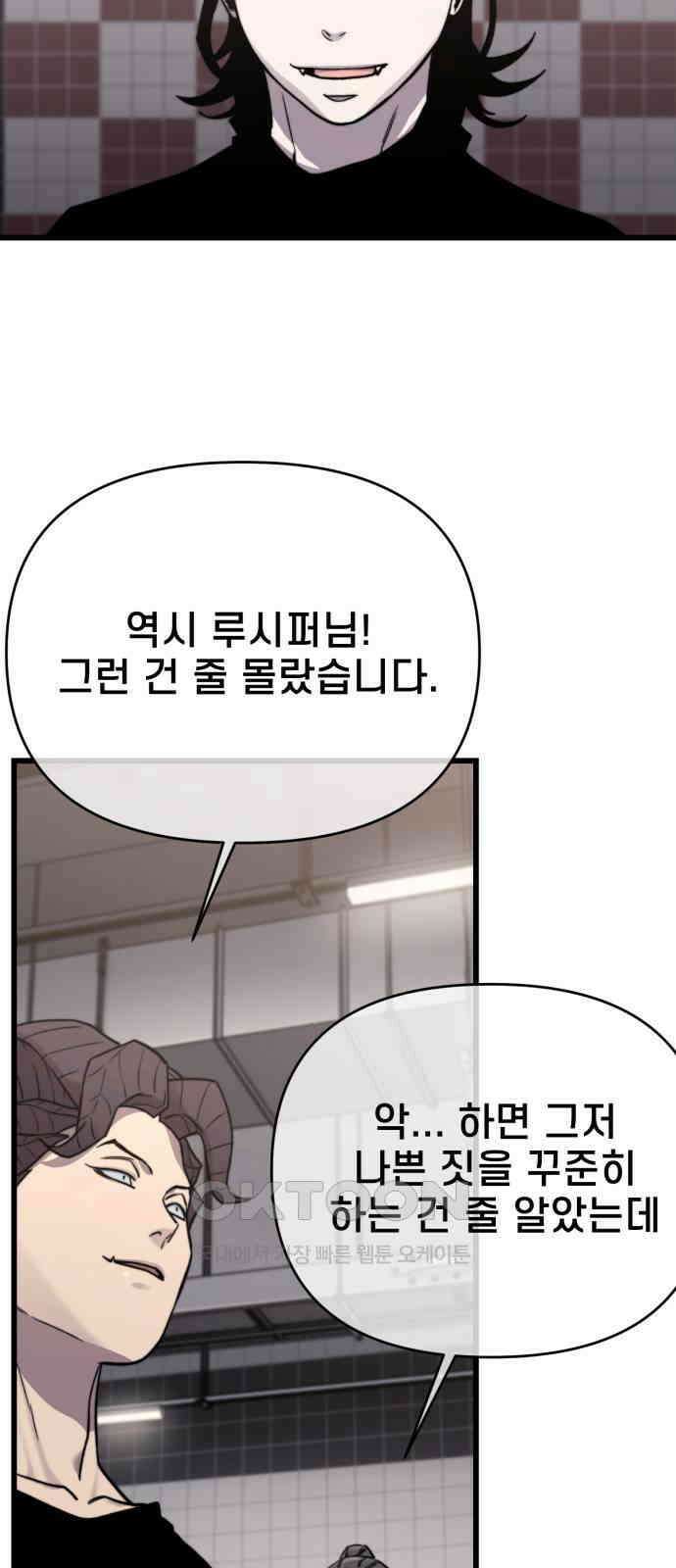 사기캐 44화 70