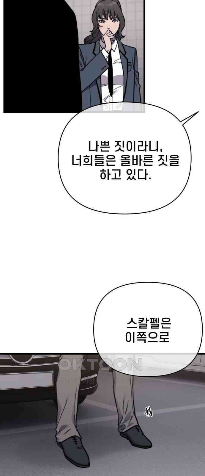 사기캐 44화 71