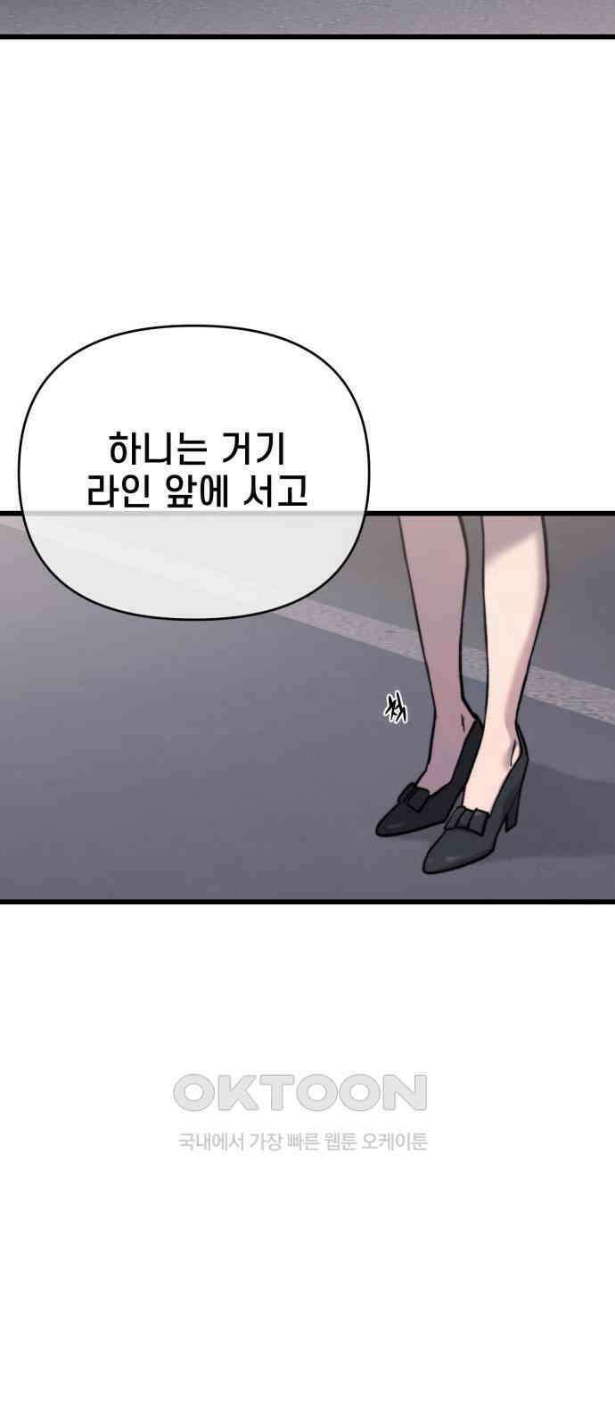 사기캐 44화 72