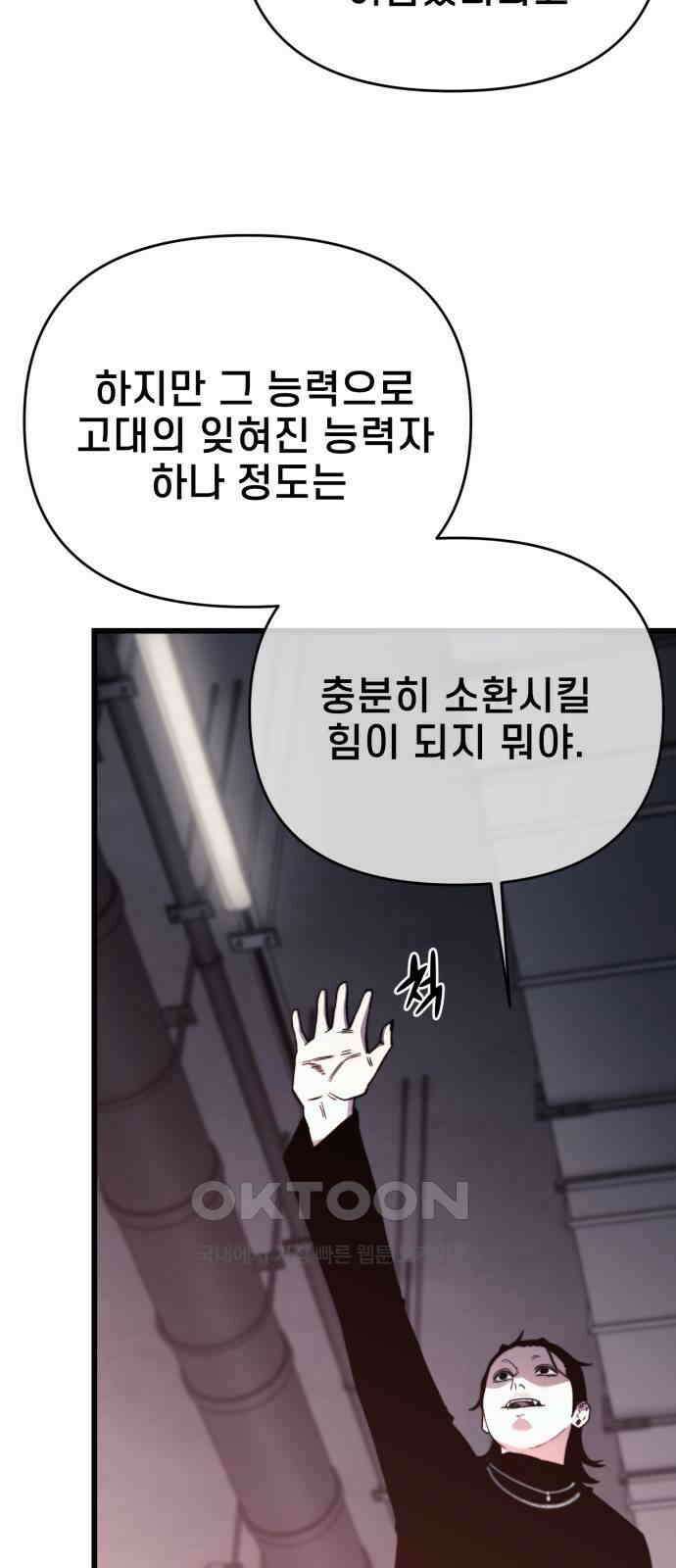 사기캐 44화 74