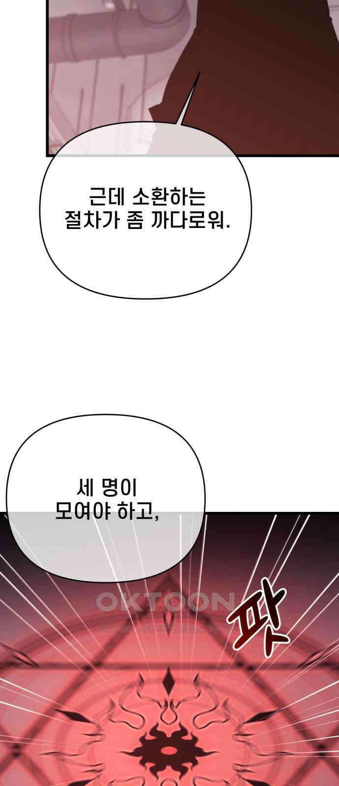 사기캐 44화 75