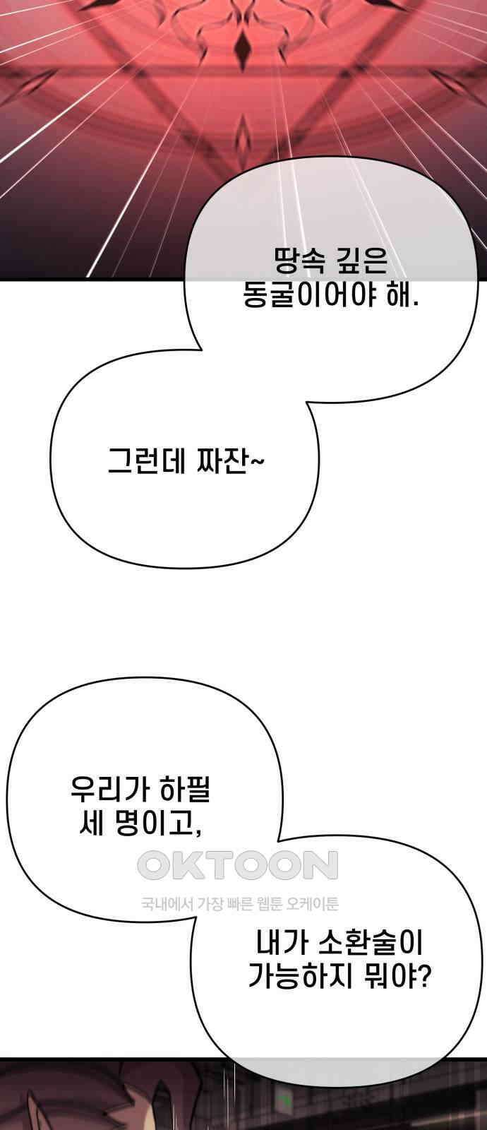 사기캐 44화 76