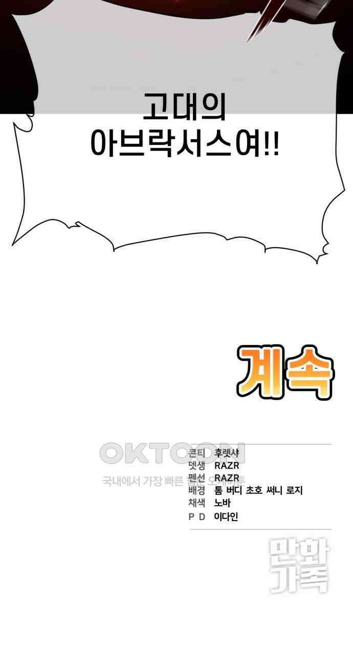 사기캐 44화 80