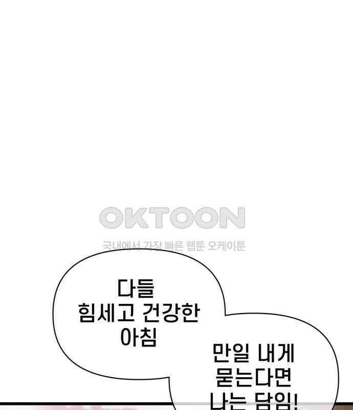 리바이브 25화 1