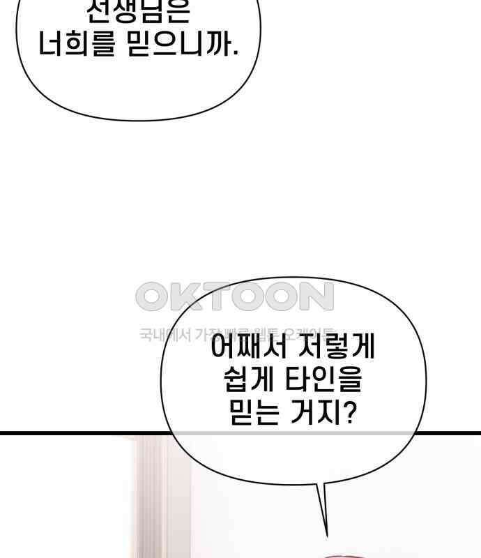 리바이브 25화 3