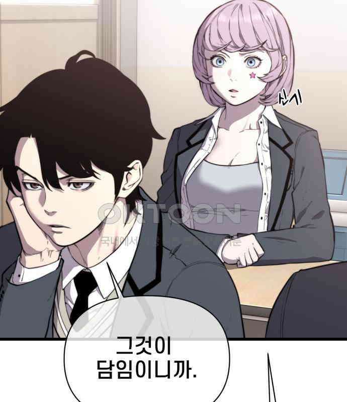 리바이브 25화 4