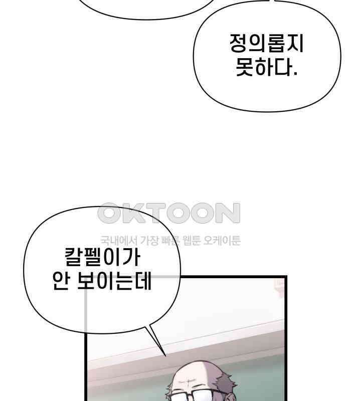 리바이브 25화 5