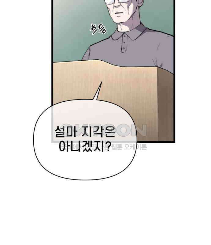 리바이브 25화 6