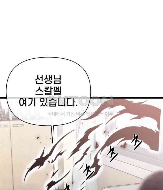 리바이브 25화 7