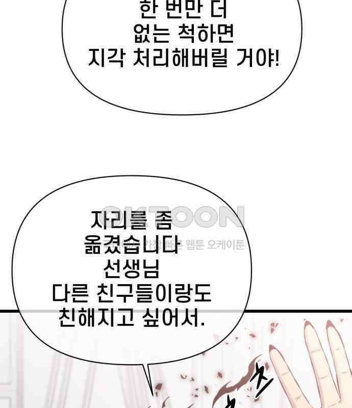 리바이브 25화 9