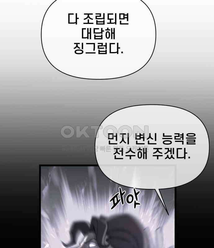 리바이브 25화 11