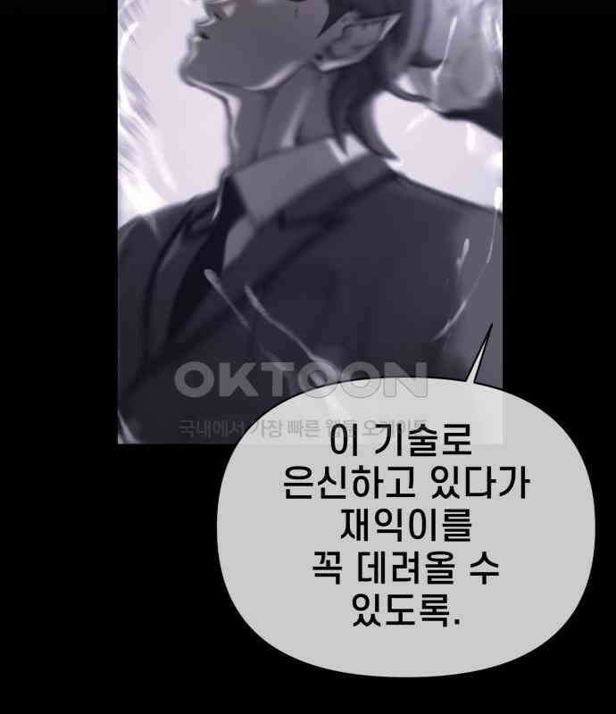 리바이브 25화 12