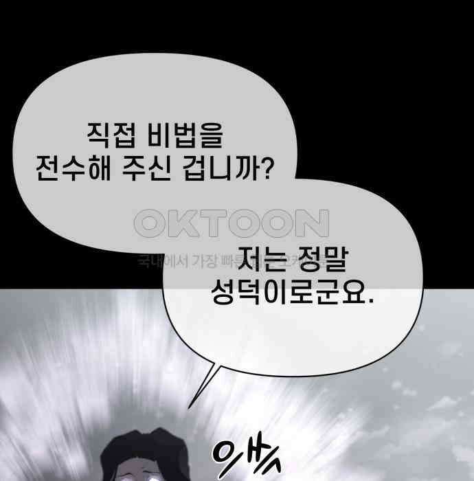 리바이브 25화 13