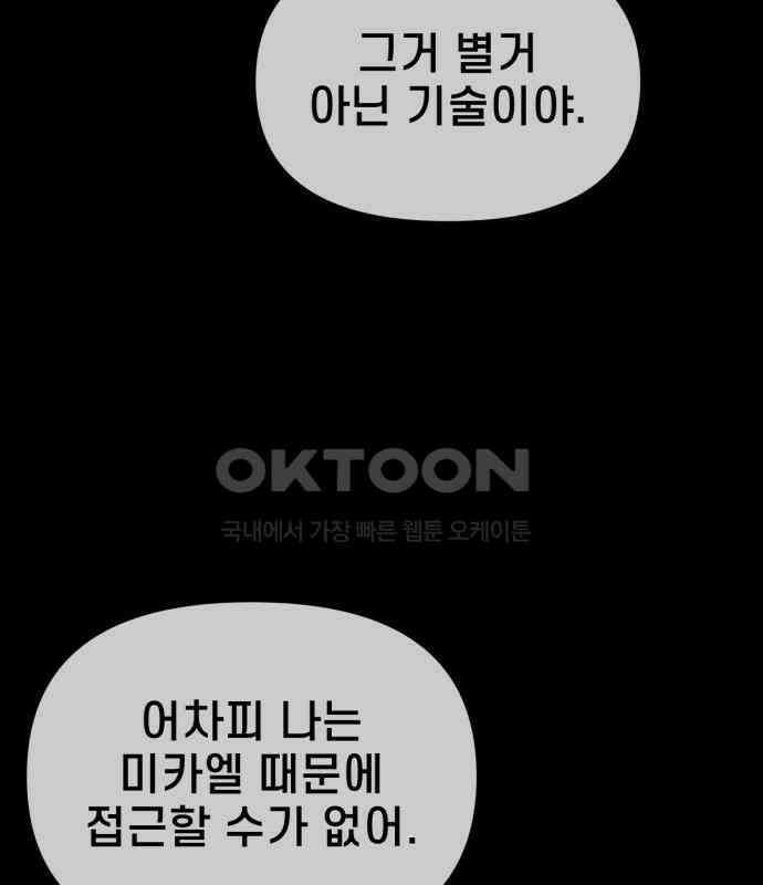리바이브 25화 15