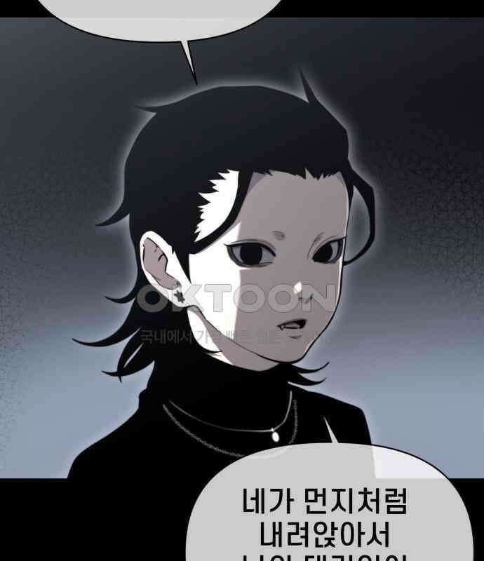 리바이브 25화 16
