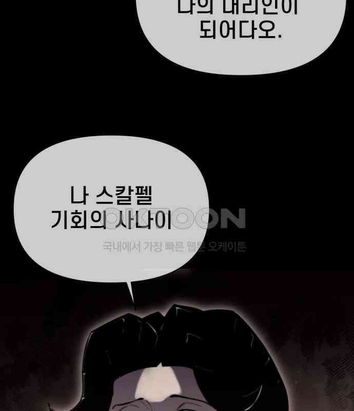 리바이브 25화 17