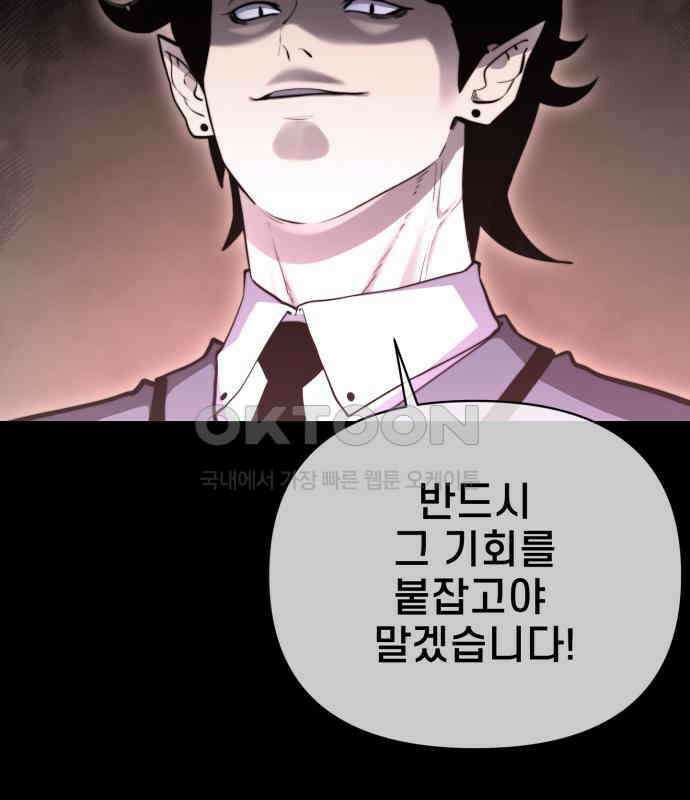리바이브 25화 18