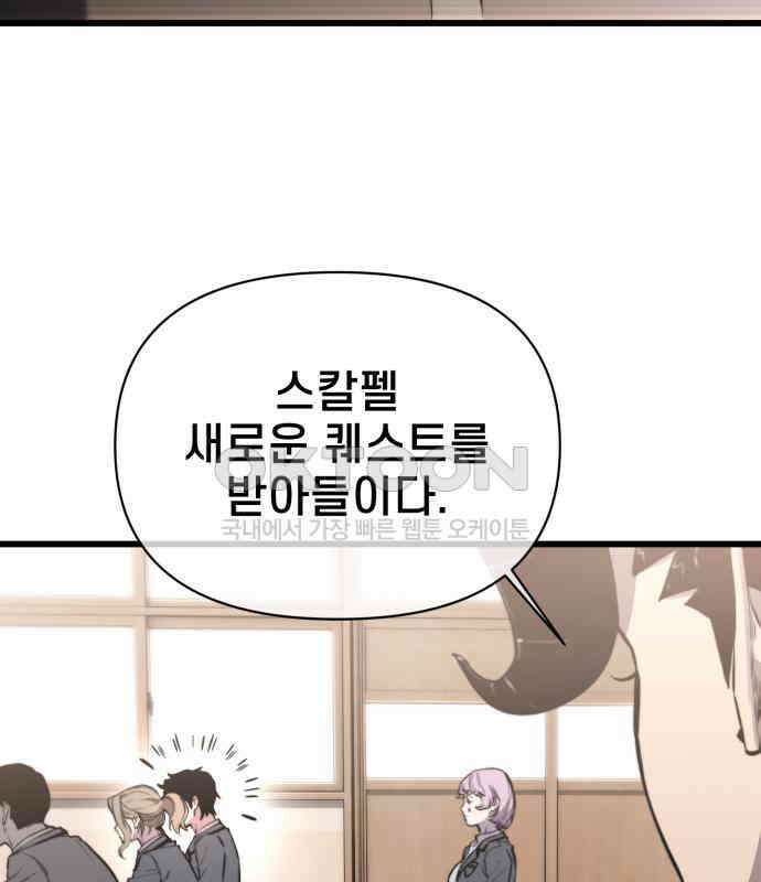 리바이브 25화 20