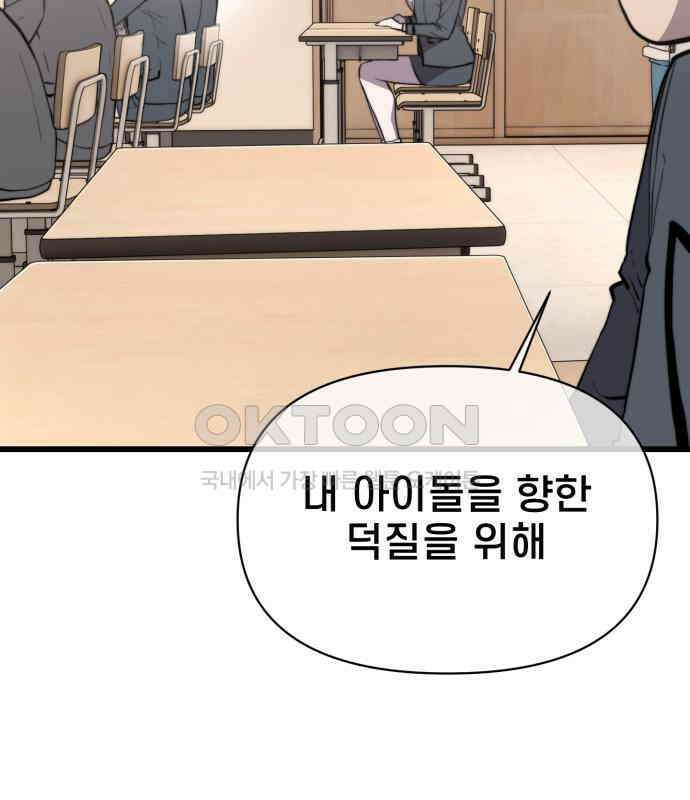 리바이브 25화 21