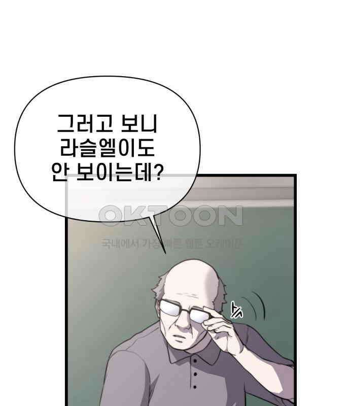 리바이브 25화 22