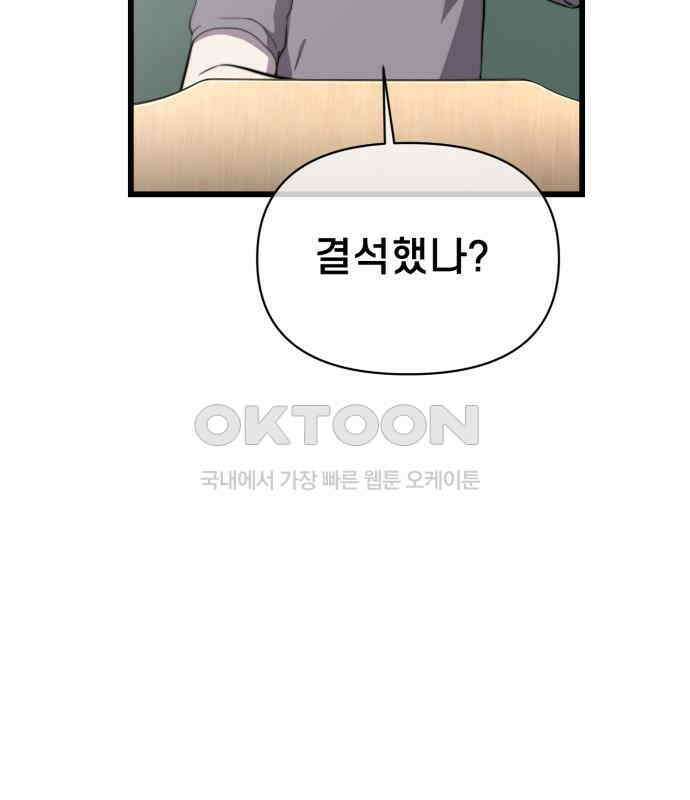 리바이브 25화 23