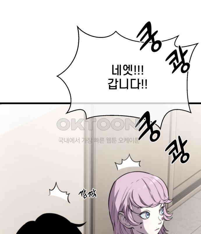 리바이브 25화 24