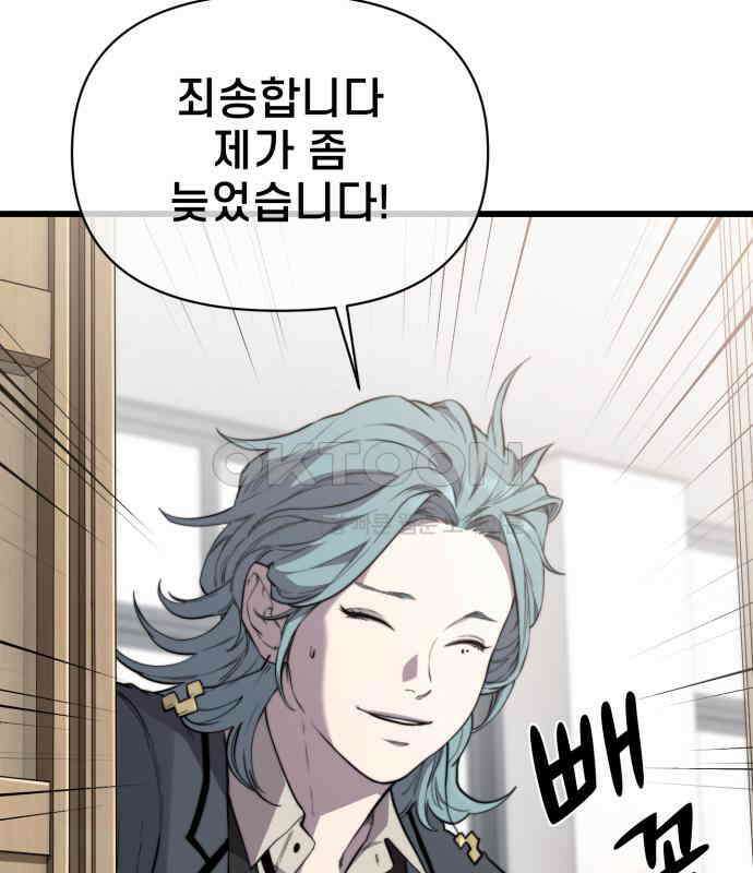 리바이브 25화 26