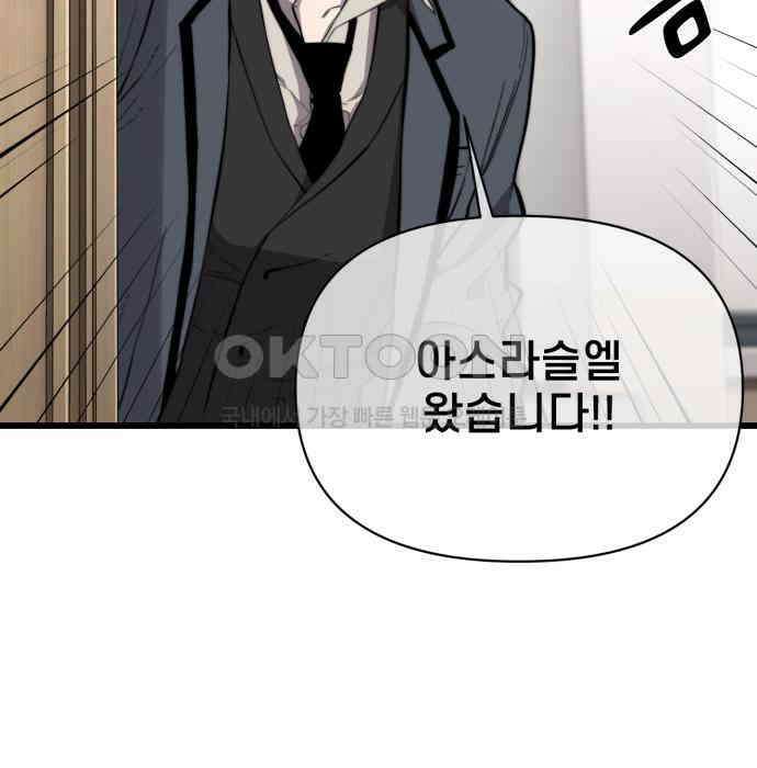 리바이브 25화 27