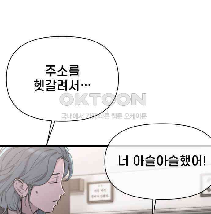 리바이브 25화 28