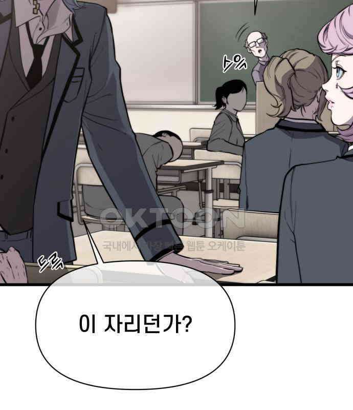 리바이브 25화 29