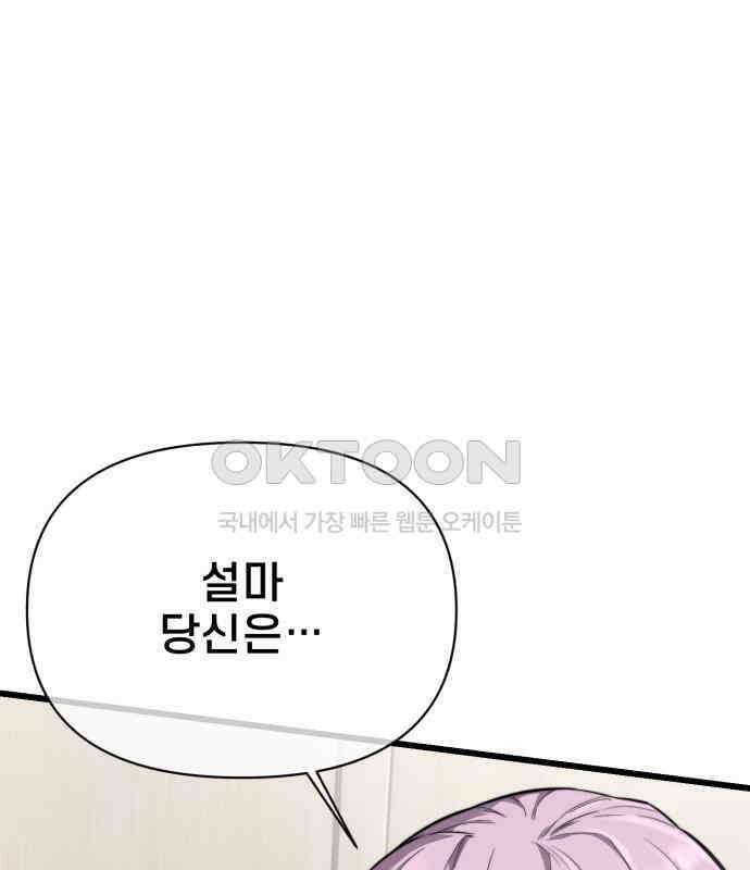 리바이브 25화 30