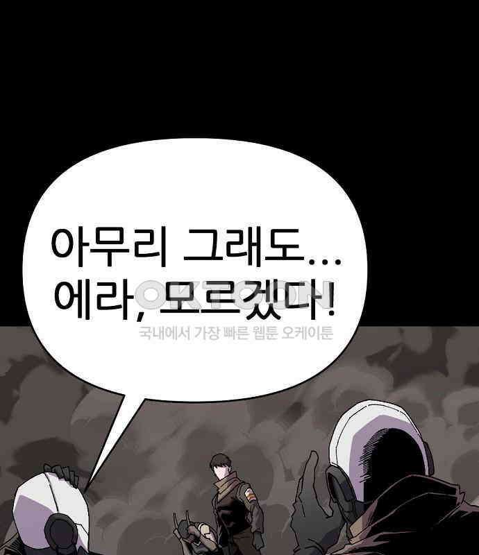 리바이브 31화 1