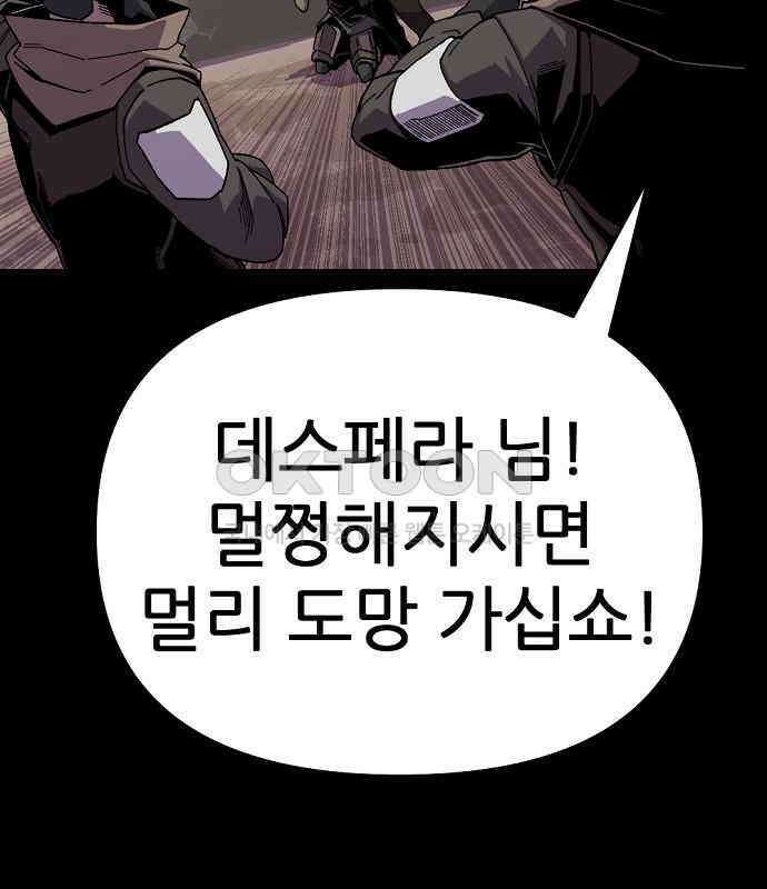 리바이브 31화 2