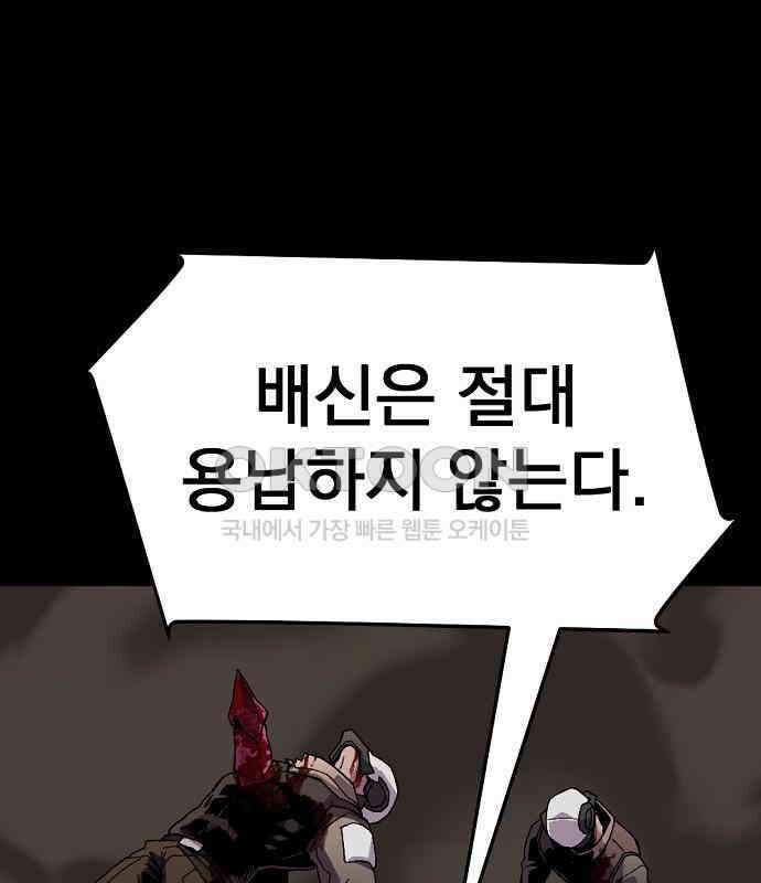 리바이브 31화 9