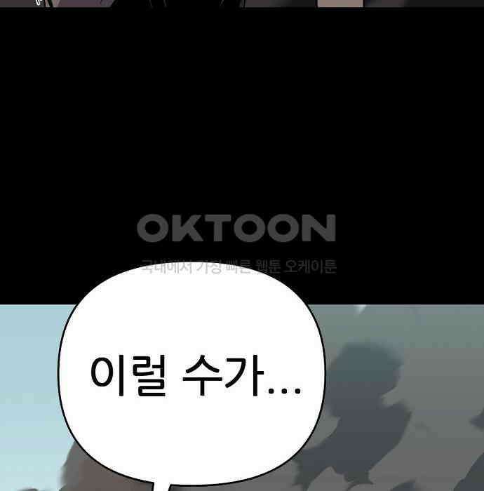 리바이브 31화 16