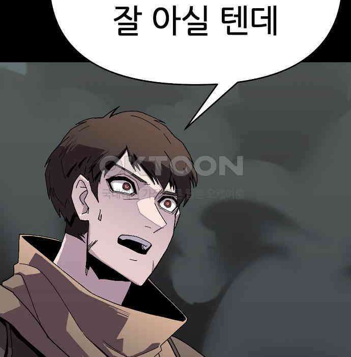 리바이브 31화 19
