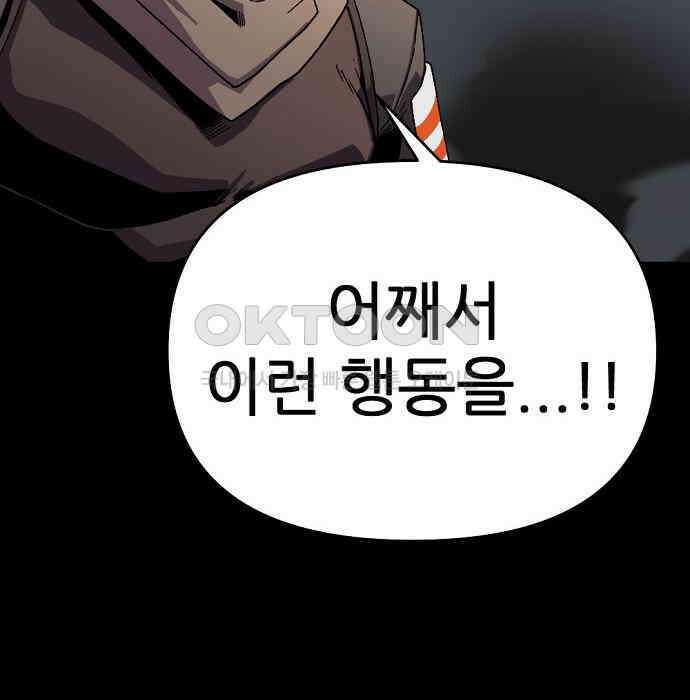 리바이브 31화 20
