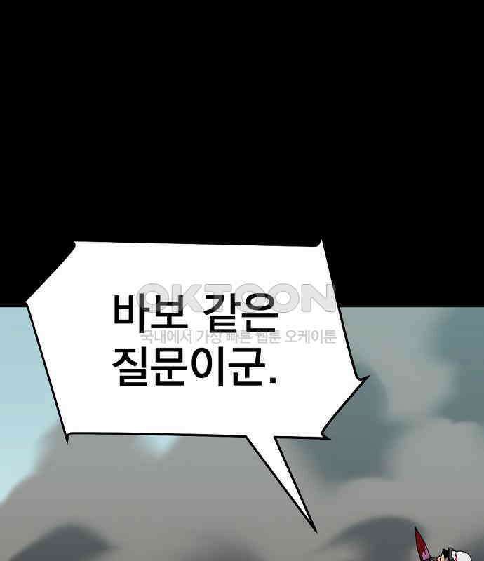 리바이브 31화 21