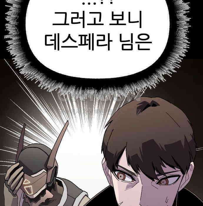 리바이브 31화 24