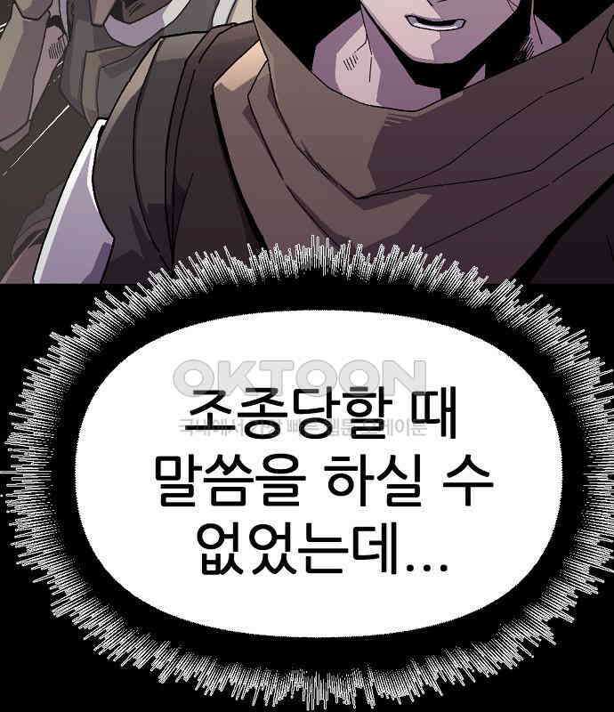 리바이브 31화 25