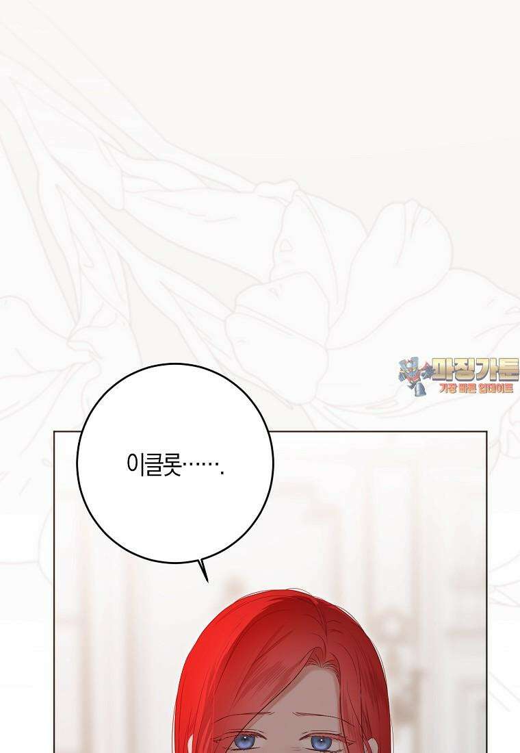 역하렘 게임 속으로 떨어진 모양입니다 [19세 완전판] 135화 1