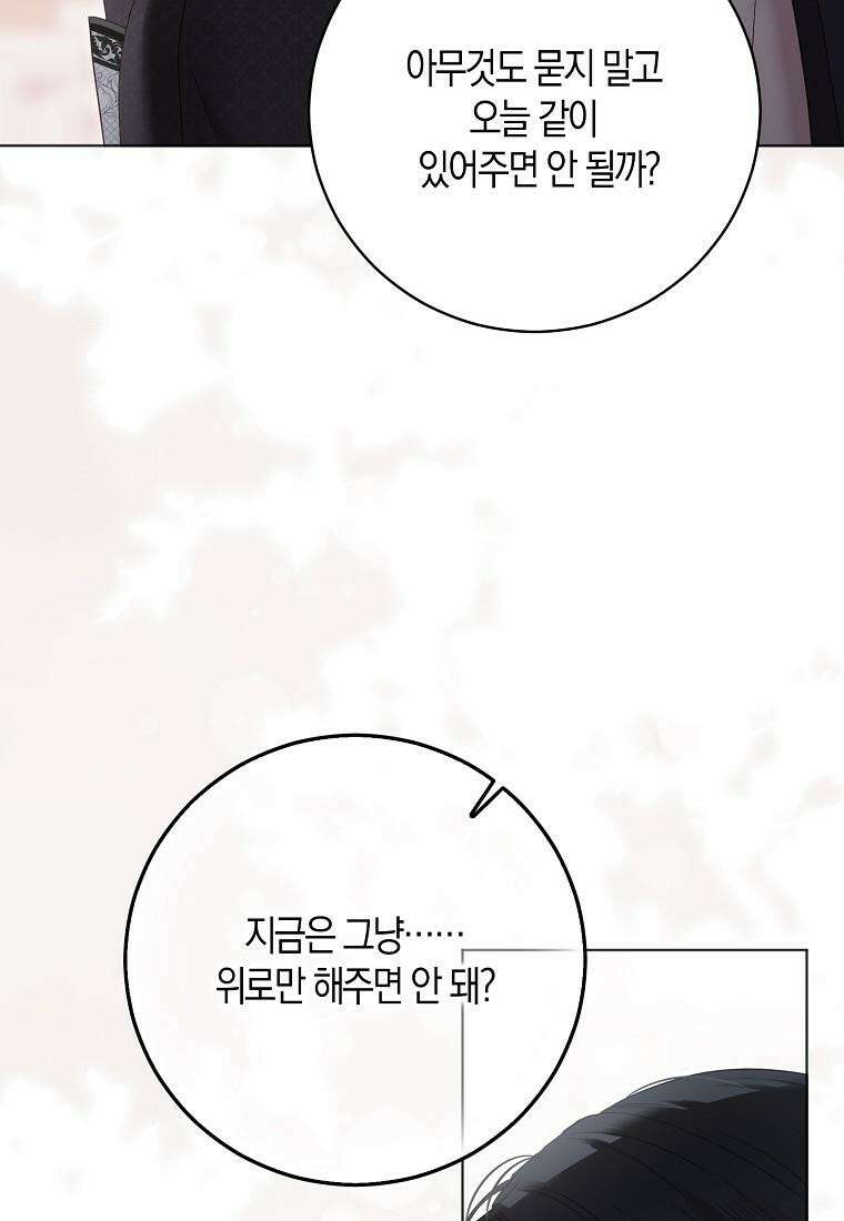 역하렘 게임 속으로 떨어진 모양입니다 [19세 완전판] 135화 4