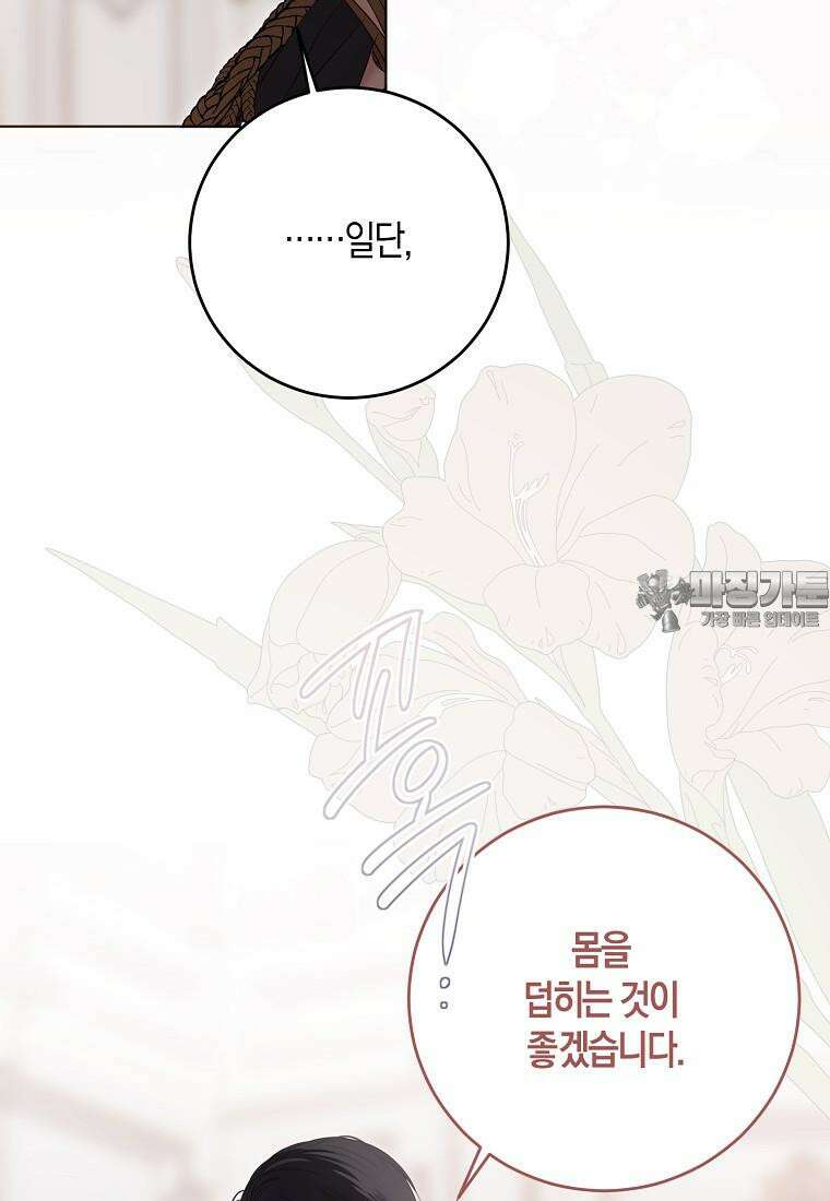 역하렘 게임 속으로 떨어진 모양입니다 [19세 완전판] 135화 6