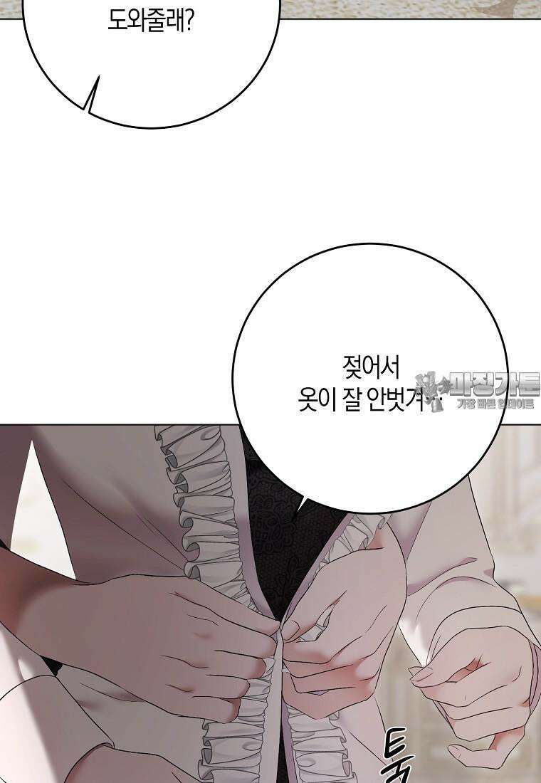 역하렘 게임 속으로 떨어진 모양입니다 [19세 완전판] 135화 12