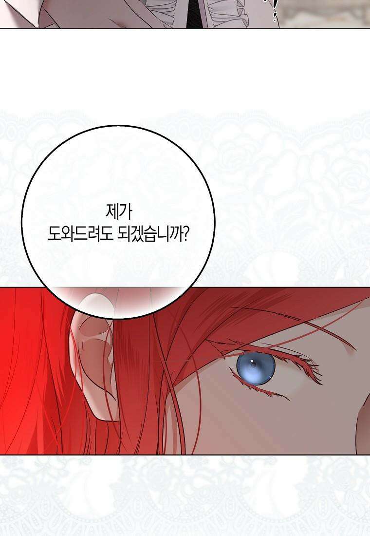역하렘 게임 속으로 떨어진 모양입니다 [19세 완전판] 135화 13