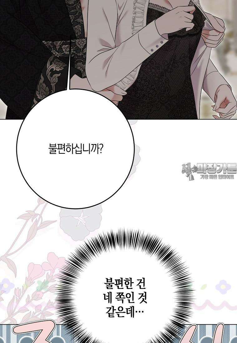 역하렘 게임 속으로 떨어진 모양입니다 [19세 완전판] 135화 15