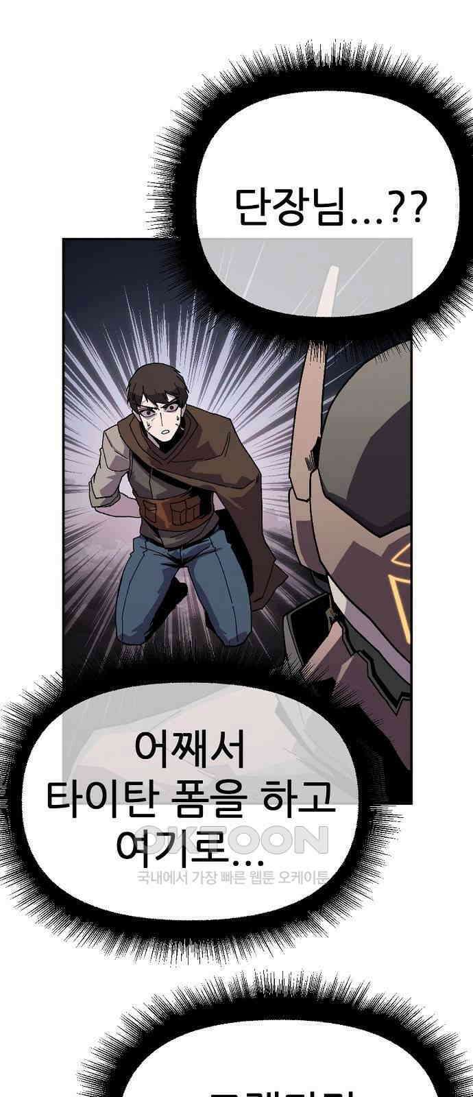리바이브 36화 3